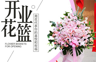 山东青岛平度市店子镇小青杨村花篮配送