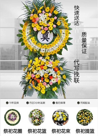 山东青岛平度市店子镇小青杨村花圈代送